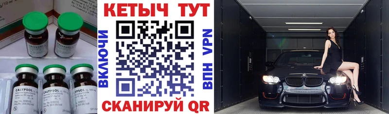 Кетамин VHQ  Тотьма 
